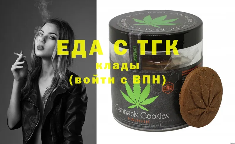 Печенье с ТГК марихуана  blacksprut зеркало  Новое Девяткино 