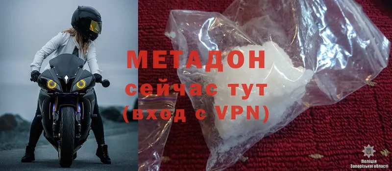 продажа наркотиков  Новое Девяткино  Метадон methadone 