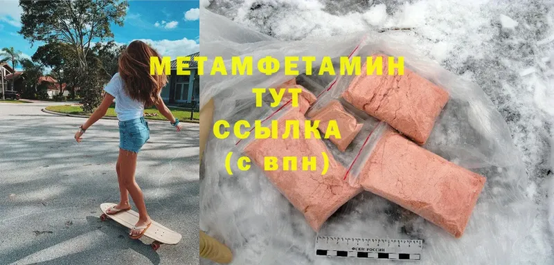 Метамфетамин мет  Новое Девяткино 